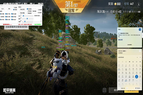 CF辅助点设置透视自瞄效果